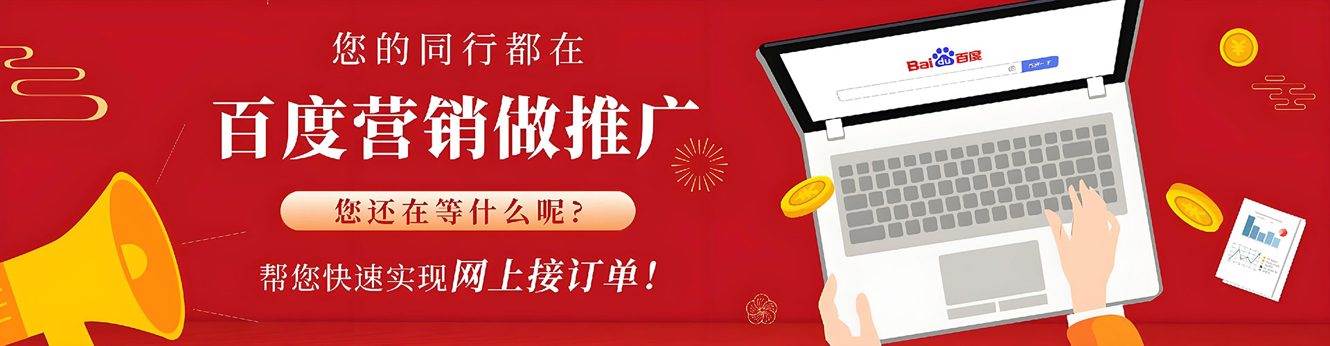 板桥百度开户返点